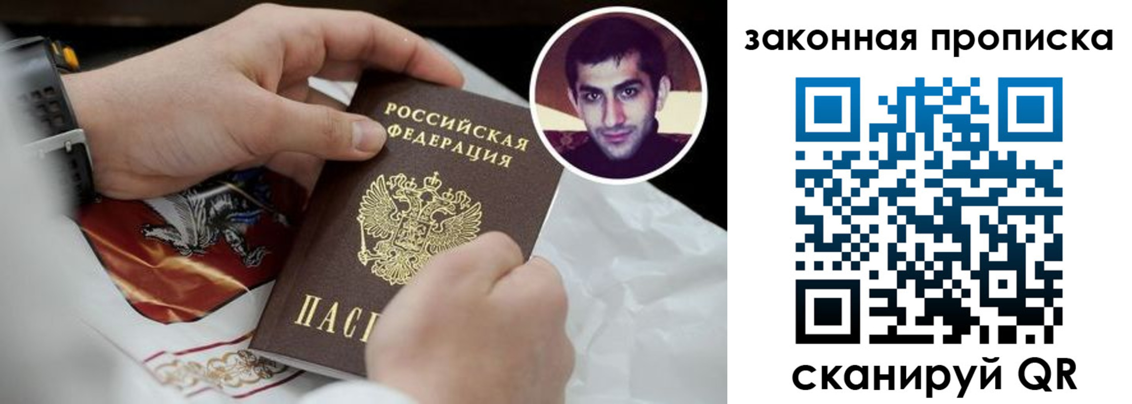 прописка ребенка в Алдане