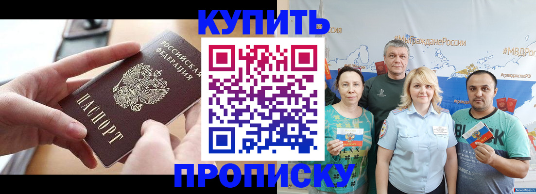 временная регистрация в квартире в Алдане