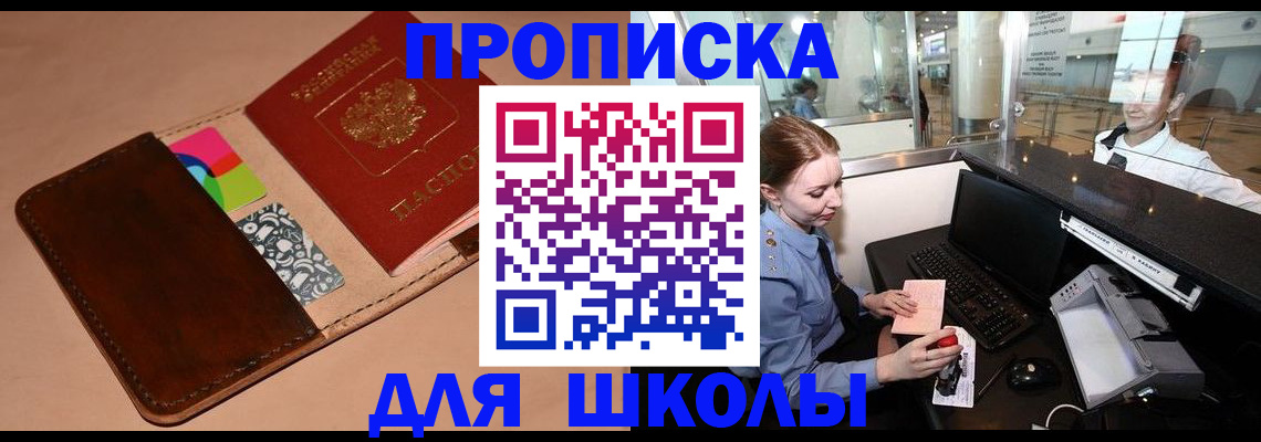 миграционный учет в Алдане