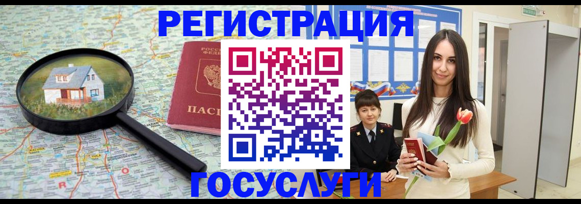 прописка для кредита в Алдане